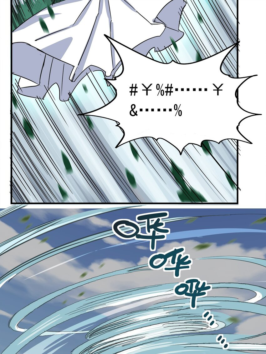 I Have a Hall of Heroic Souls ตอนที่ 5 หน้า 69