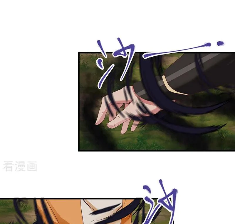 Chaos Alchemist (วิบัติการณ์เทพเซียนโอสถ) ตอนที่ 90 หน้า 26