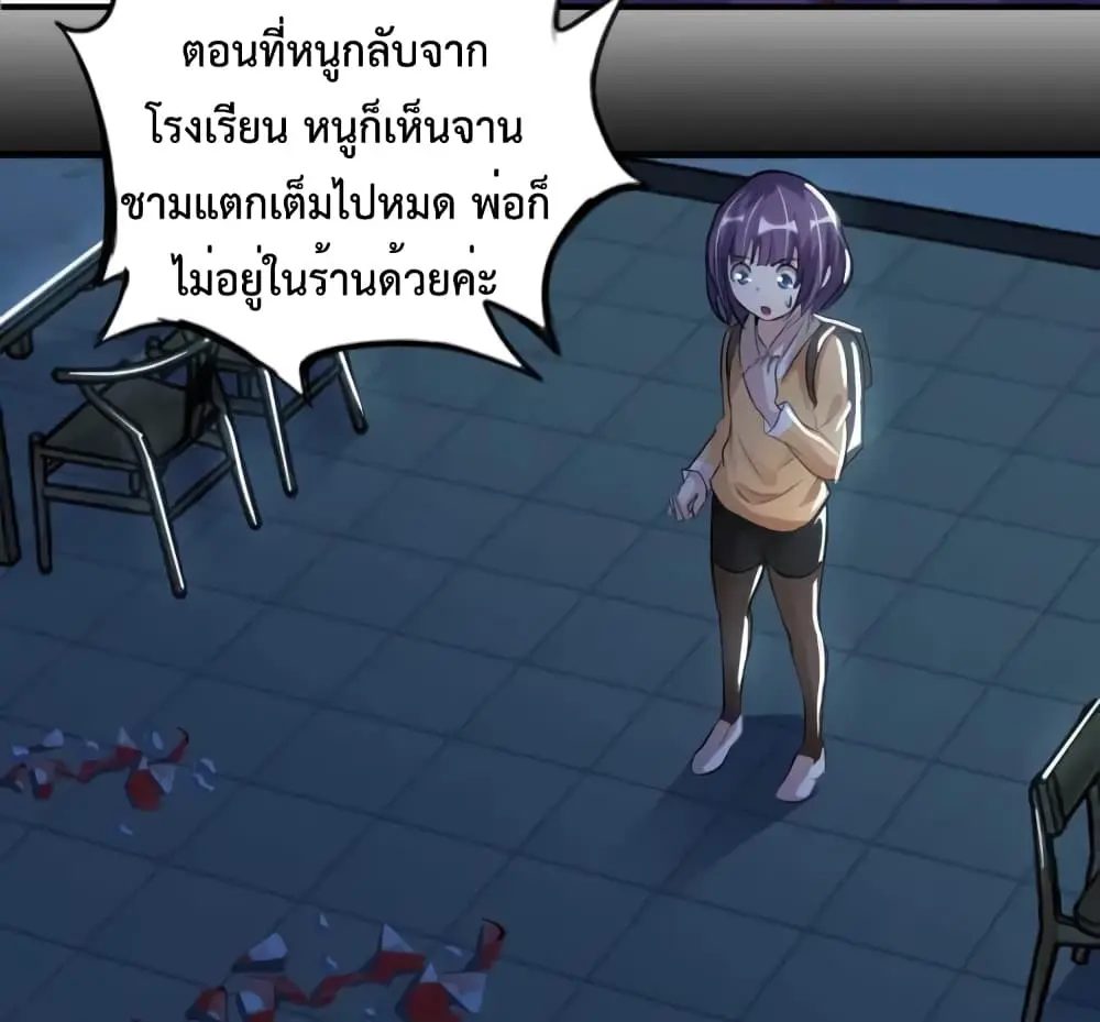 ฉันเป็นอัจฉริยะที่ไม่มีใครเอาชนะได้ ตอนที่ 9 หน้า 15