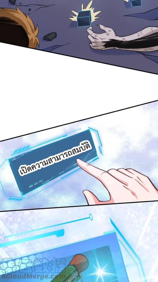 ระบบดร็อปของสุดเทพ x99999 ตอนที่ 22 หน้า 13