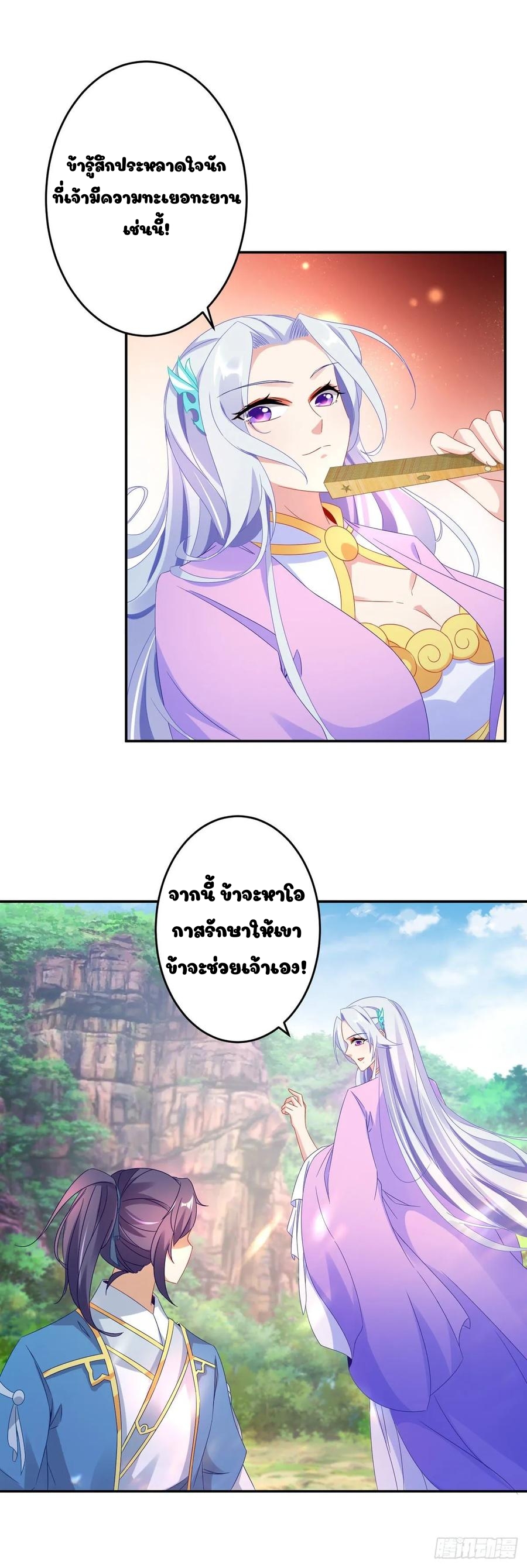 จักรพรรดิวิญญาณศักดิ์สิทธิ์ (ทันจีน) ตอนที่ 31 หน้า 20