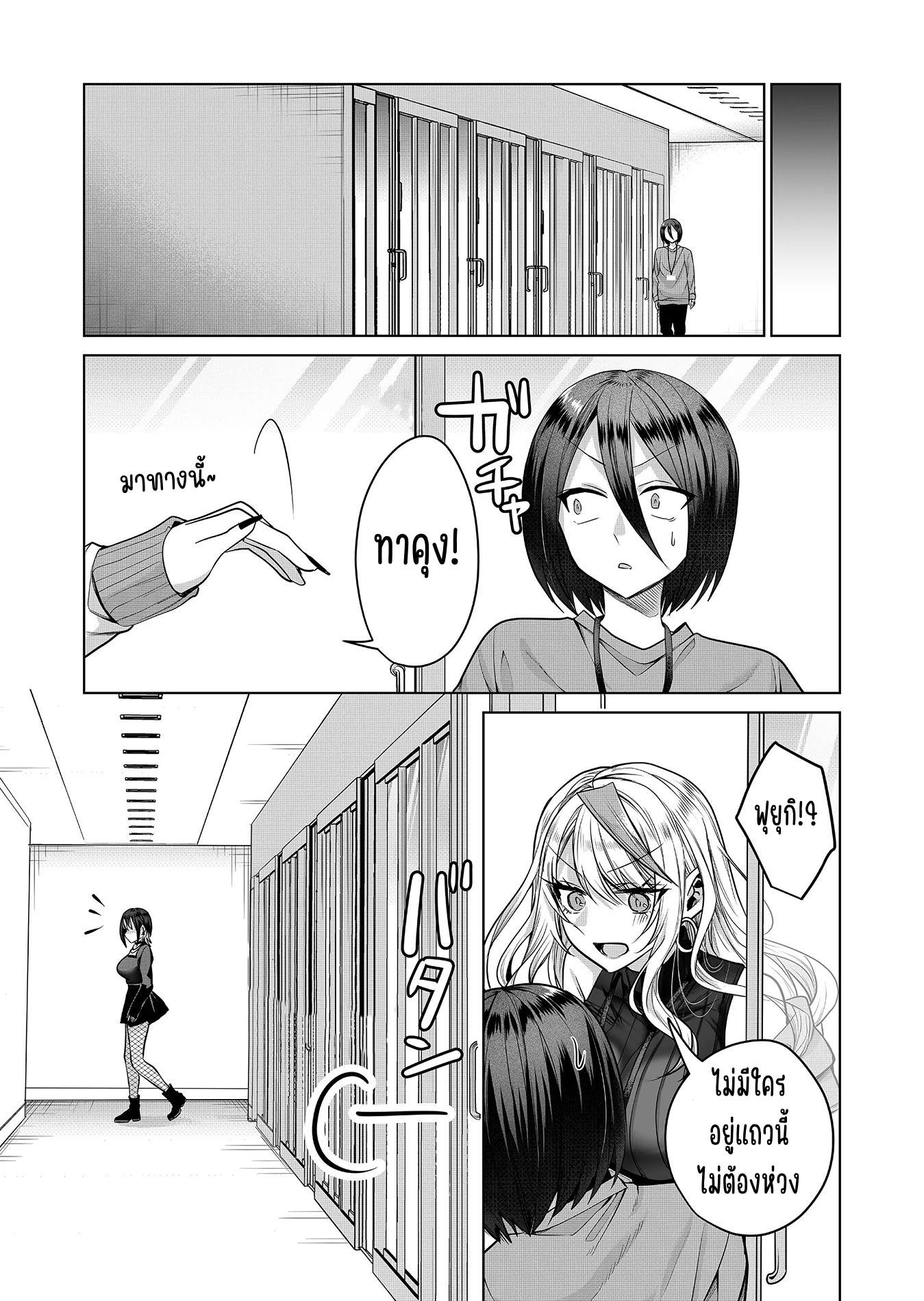 Gal Yome no Himitsu ความลับภรรยาสาวแกล ตอนที่ 5 หน้า 16