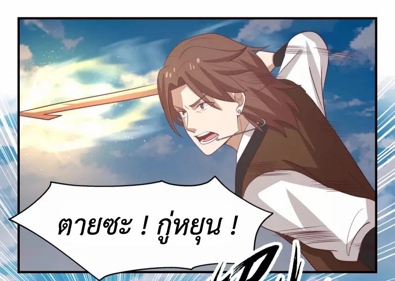 Chaos Alchemist (วิบัติการณ์เทพเซียนโอสถ) ตอนที่ 162 หน้า 3