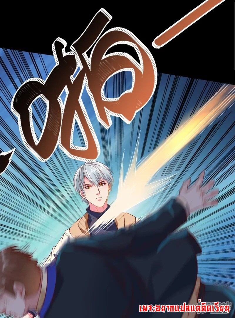 การเกิดใหม่ของจอมมารผู้ยิ่งใหญ่ ตอนที่ 2 หน้า 26