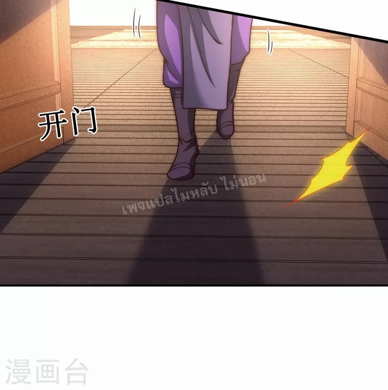 การกลับมาของเทพอสูร ตอนที่ 2 หน้า 64