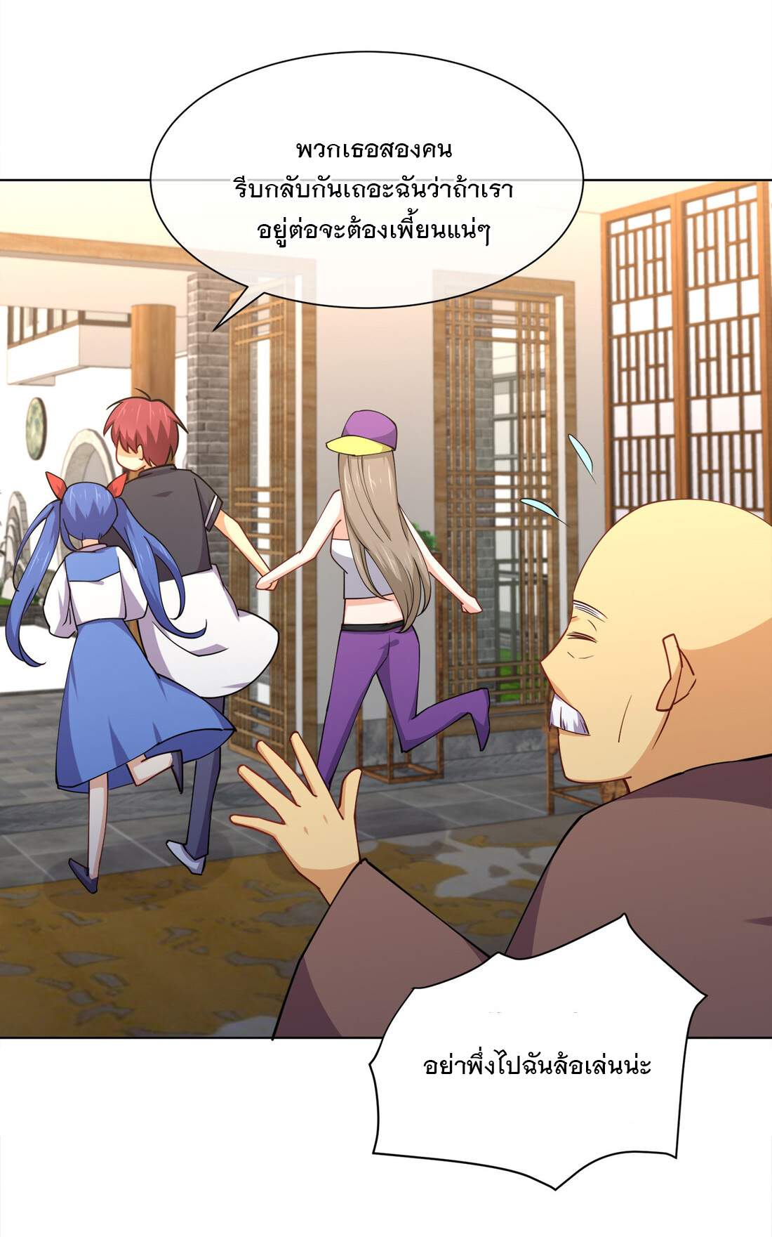 แฟนของผมชื่อหลงอ่าวเทียน ตอนที่ 16 หน้า 45