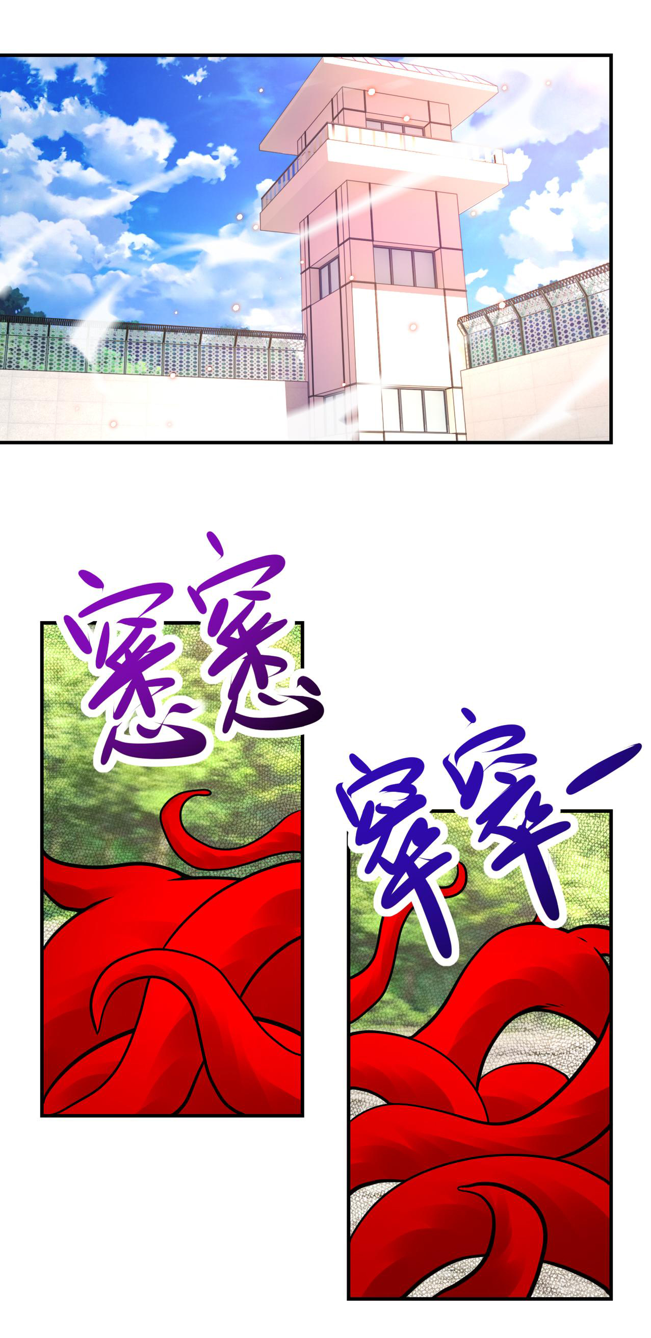 Apocalyptic Super System ตอนที่ 344 หน้า 5