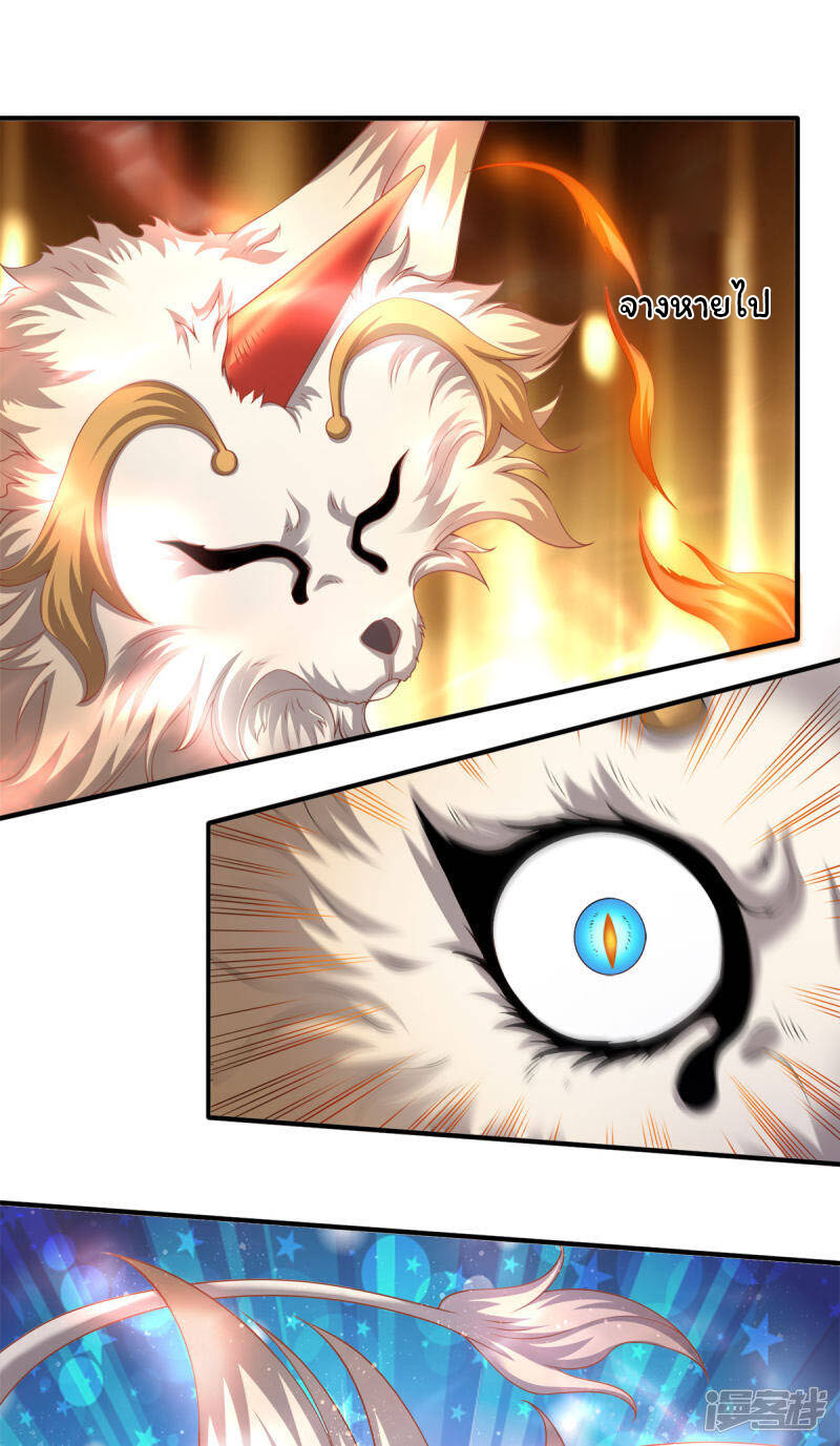 ราชาเทพนิรันดร์ (Eternal god king) ตอนที่ 254 หน้า 9