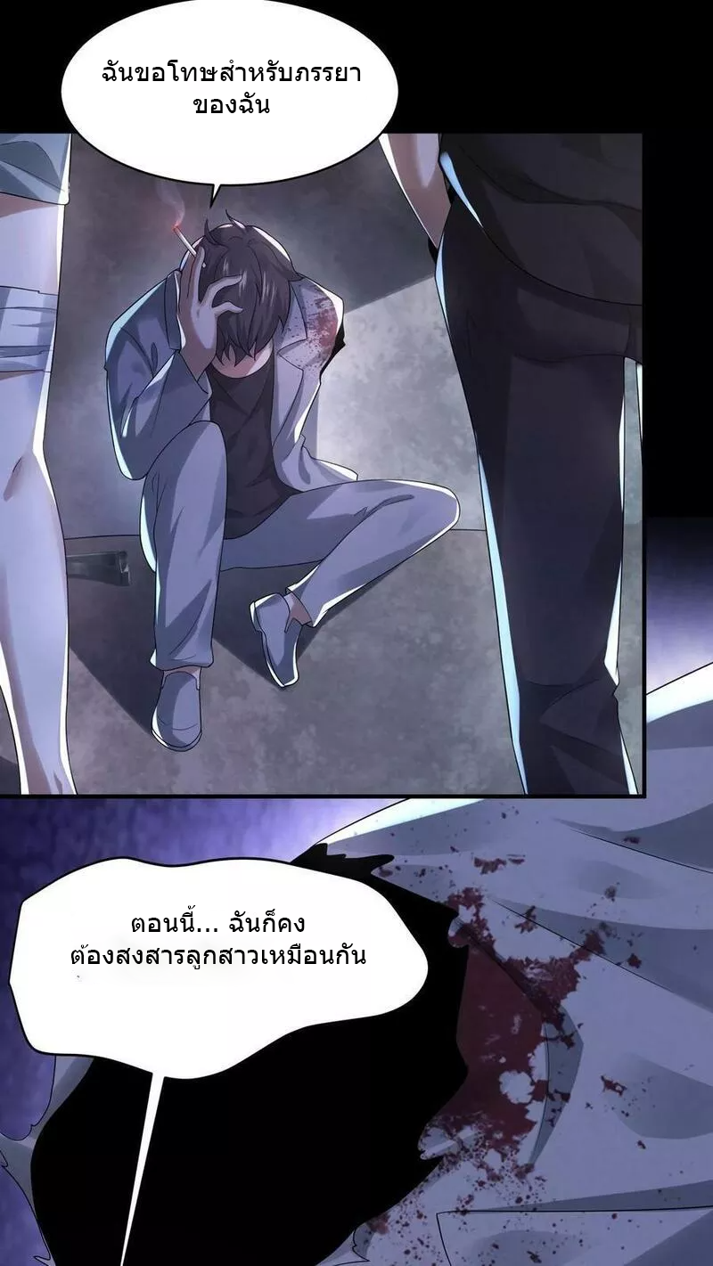 Overly Ferocious of Being Cautious ตอนที่ 51 หน้า 18