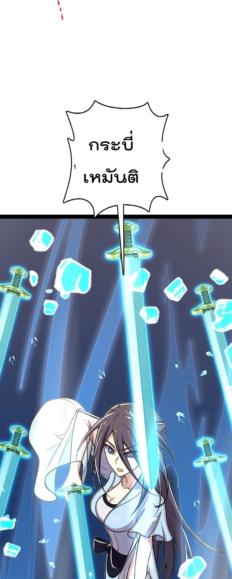 ชีวิตอันสันโดษของจักพรรดิ์หลินเกอ ตอนที่ 104 หน้า 47