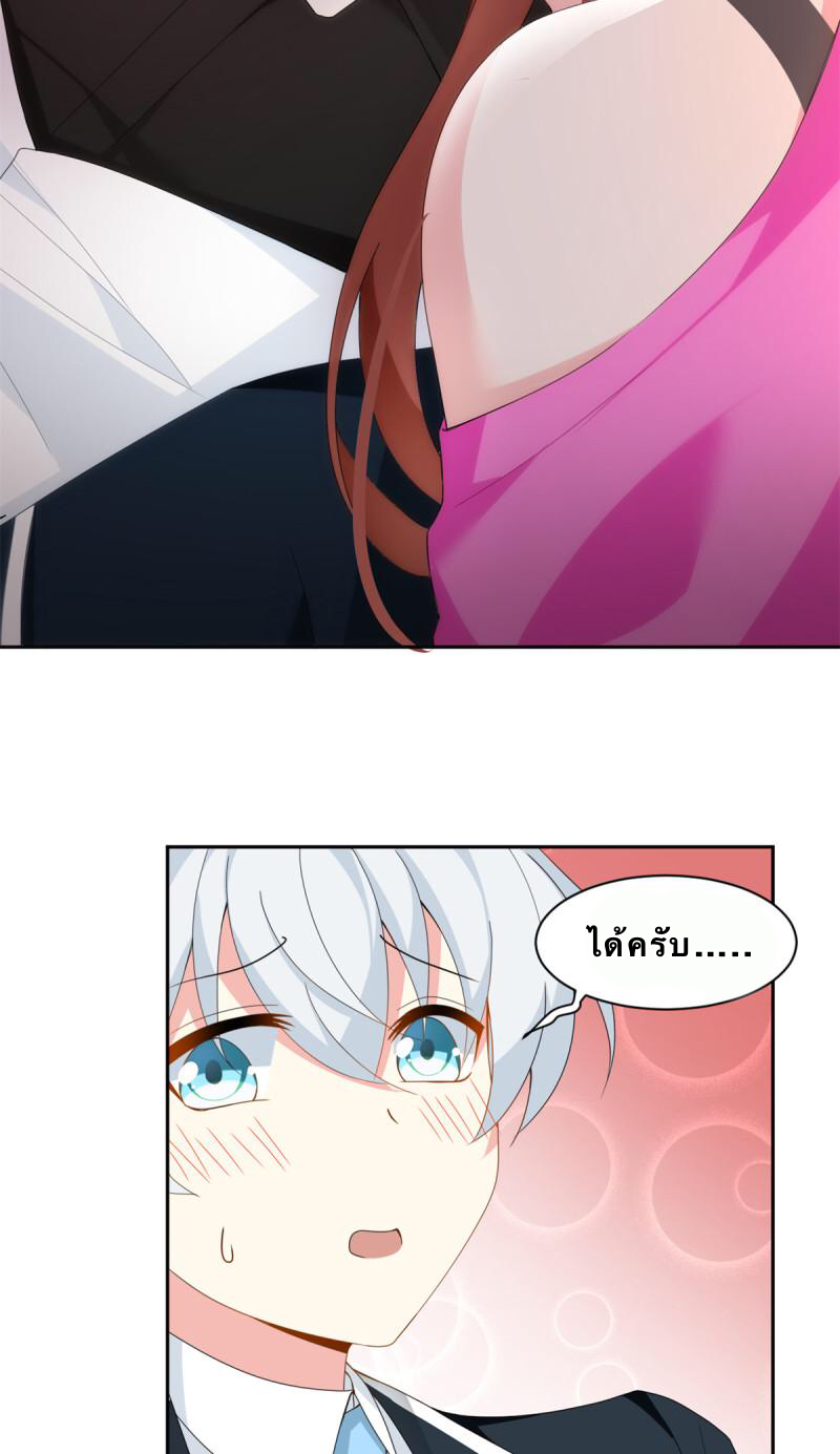 i eat soft rice in another world ตอนที่ 10 หน้า 39