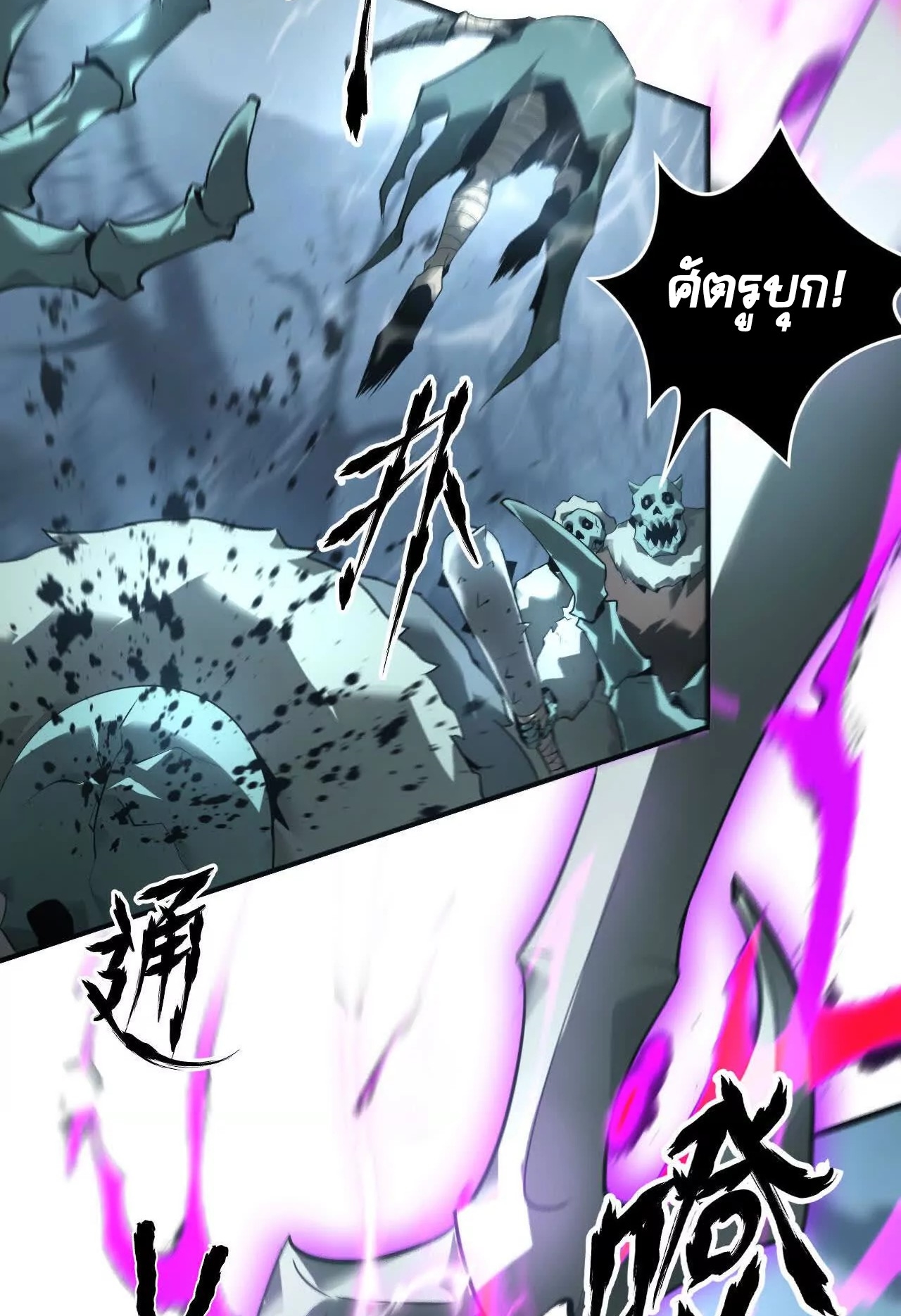 ยอดคน ณ โลกออนไลน์ ตอนที่ 17 หน้า 32