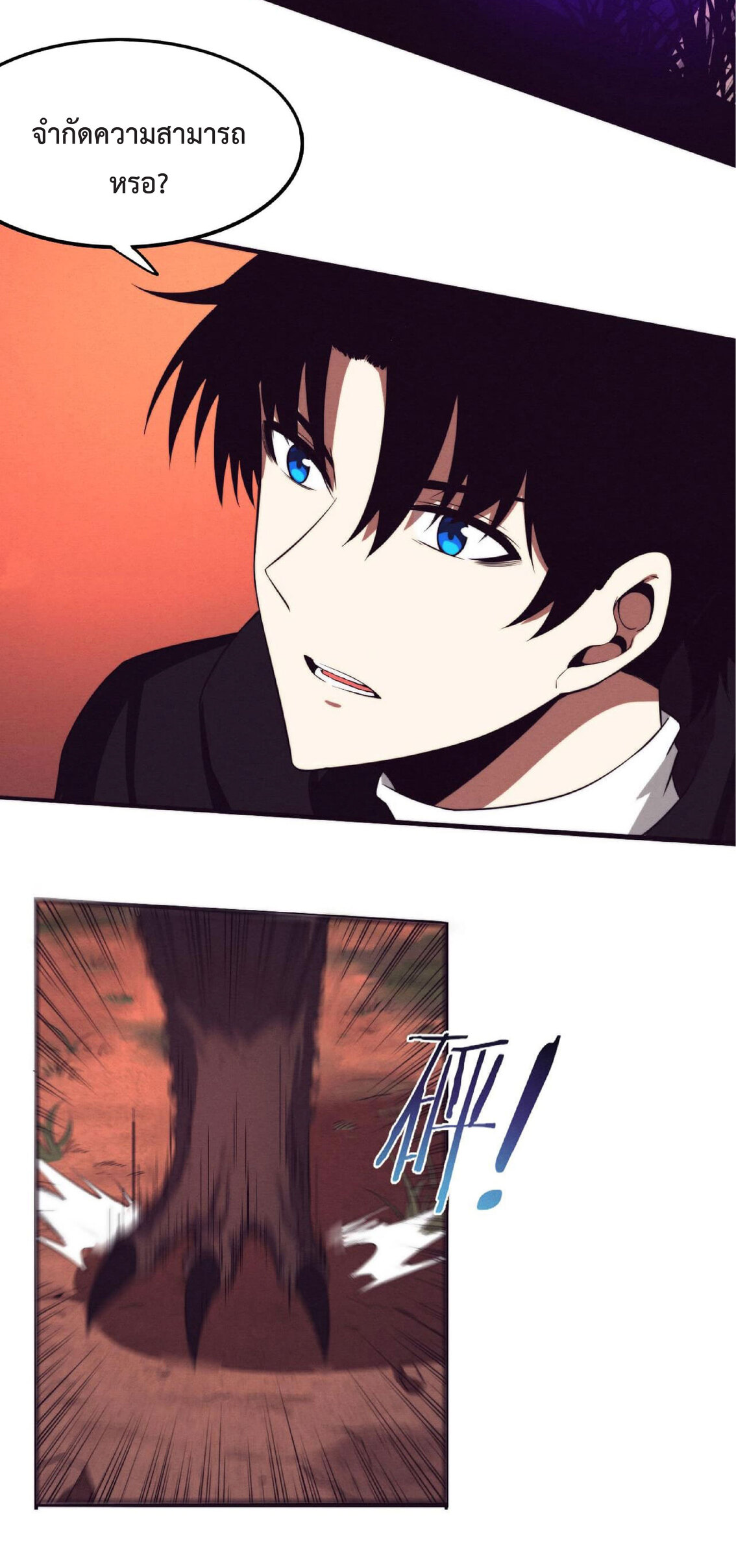 the frenzy of evolution การวิวัฒนาการที่บ้าคลั่ง ตอนที่ 65 หน้า 7