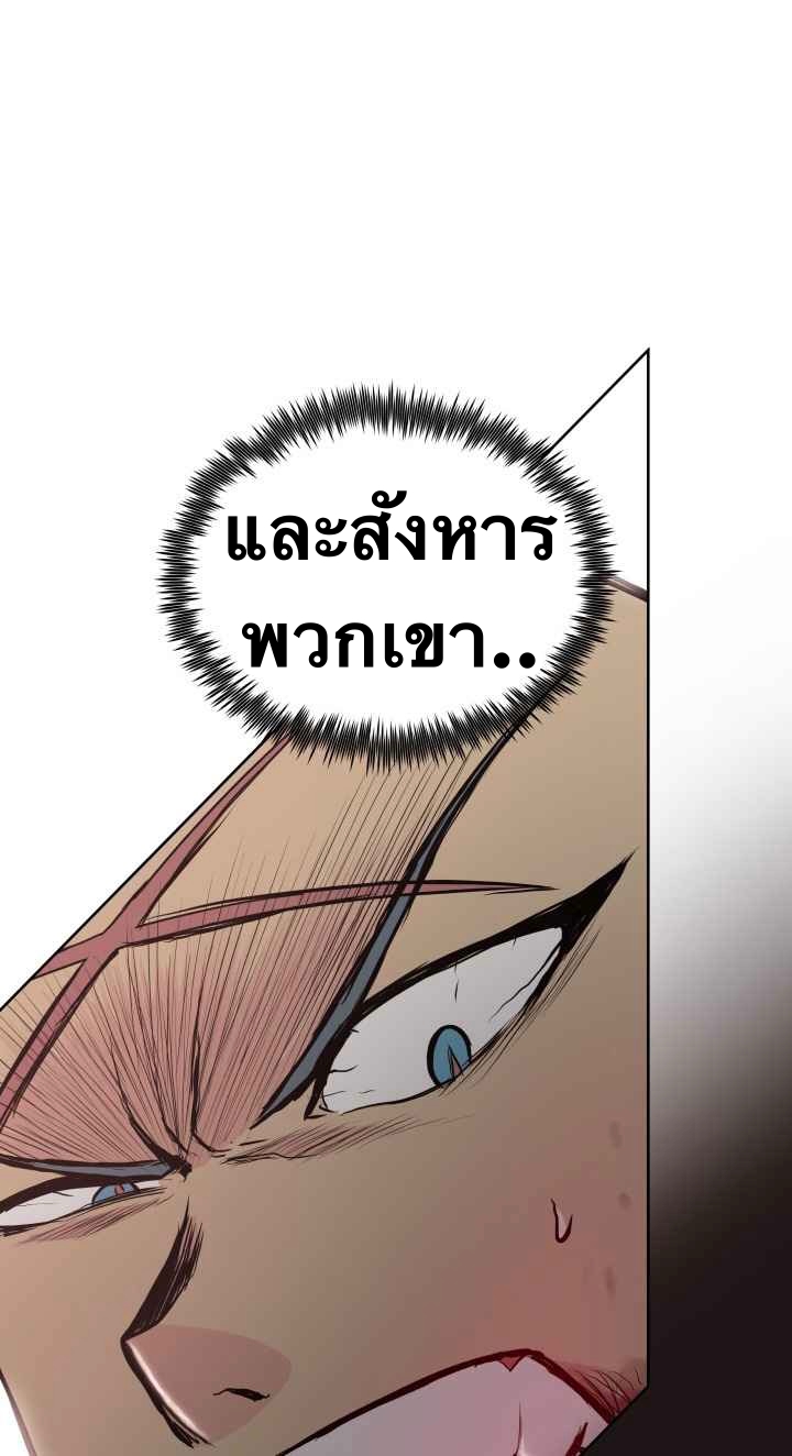 The God Of War ตอนที่ 29 หน้า 17