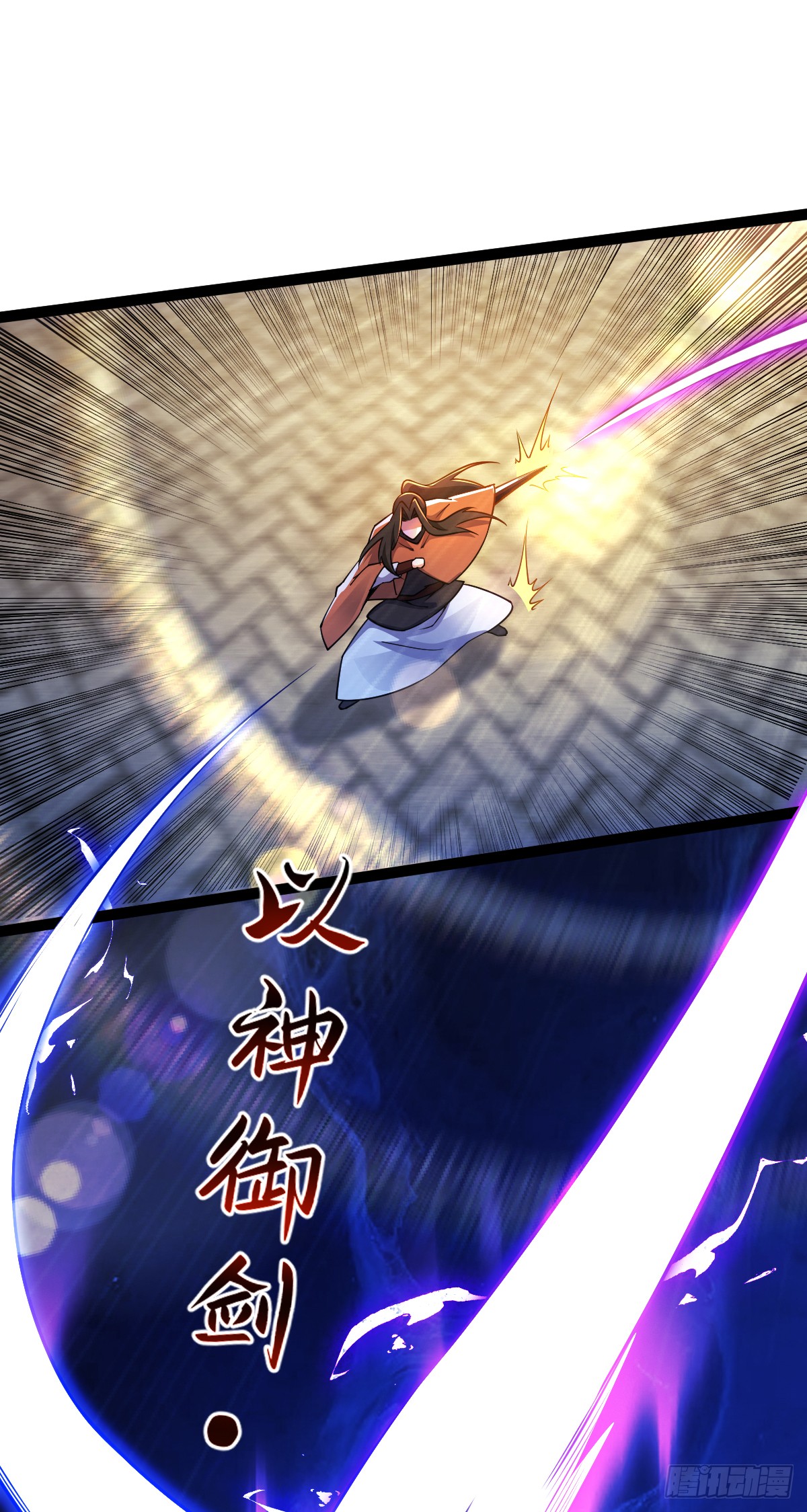 เทพกระบี่มรณะ (ชนจีน) ตอนที่ 89 หน้า 41