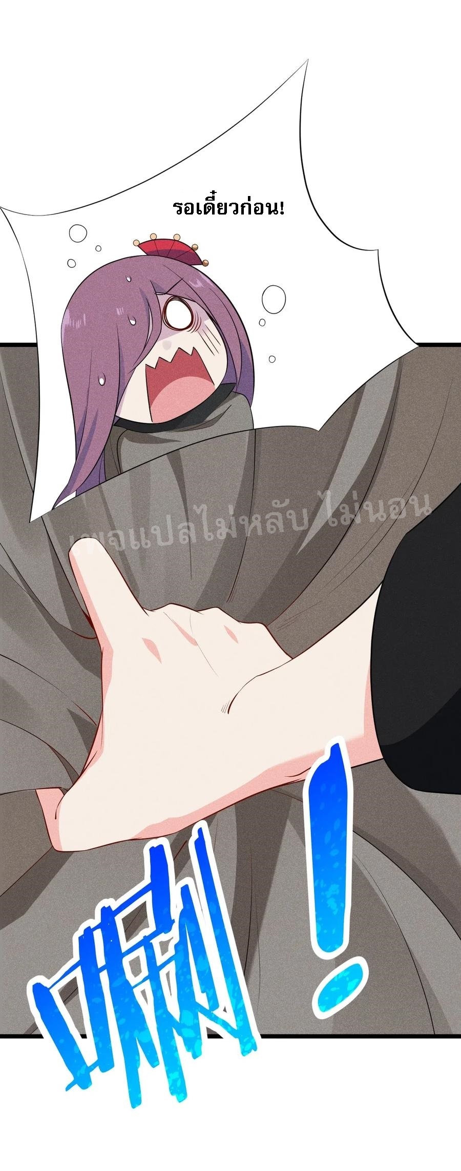 สุดยอดพ่อครัวเจ้าแห่งฮาเร็ม ตอนที่ 16 หน้า 50