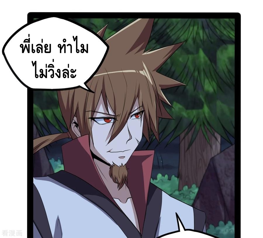 เหยียบย่ำแม่น้ำอมตะ ตอนที่ 74 หน้า 12