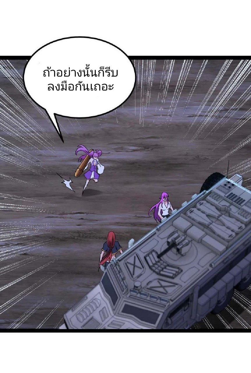 ฮาเร็มกองทัพสาวนี้ของผม ตอนที่ 47 หน้า 18