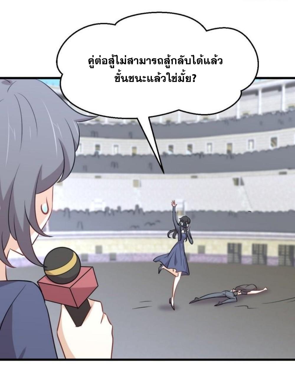 Immortal Swordsman in The Reverse World ข้าเซียนกระบี่ไม่เกาะสตรี ตอนที่ 276 หน้า 8