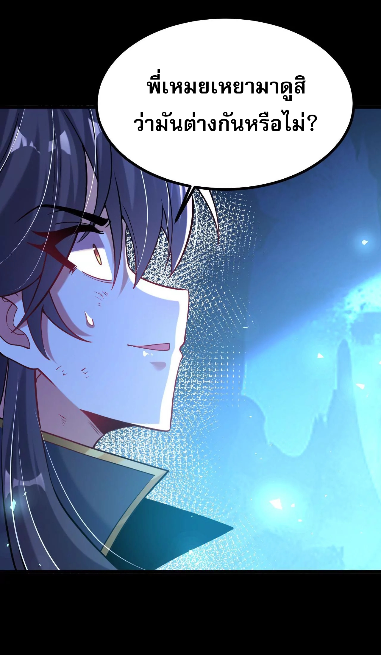 ท้าทายดินแดนพระเจ้า ตอนที่ 27 หน้า 44