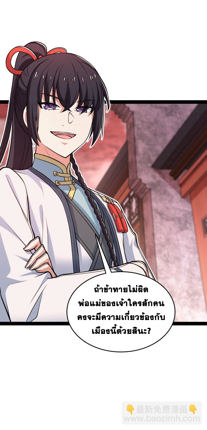 ชีวิตอันสันโดษของจักพรรดิ์หลินเกอ ตอนที่ 302 หน้า 39