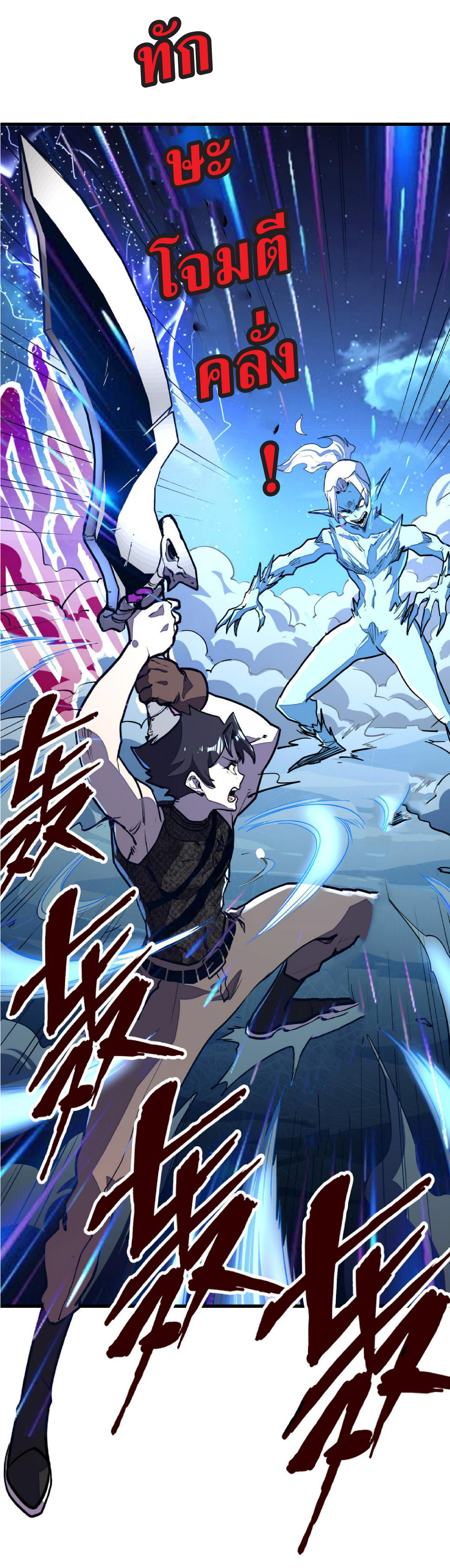 ปรมจารย์ควบคุมองค์ประกอบธาตุ ตอนที่ 16 หน้า 16