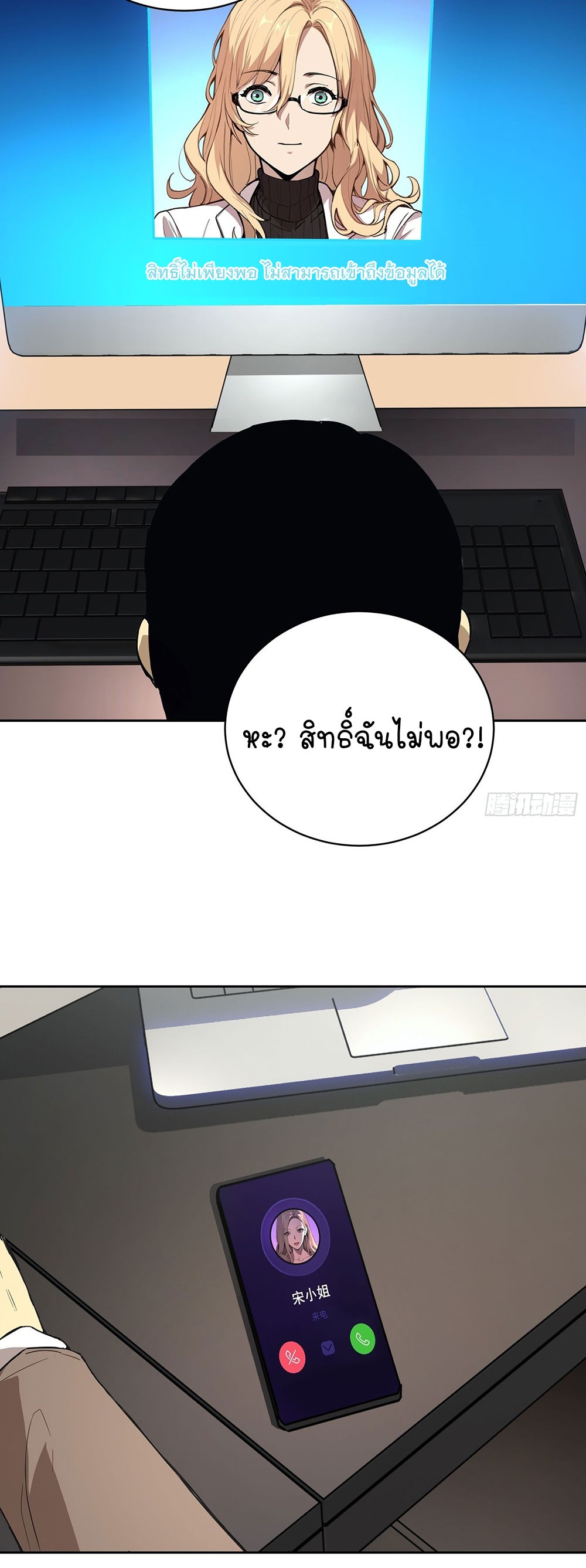 [Emo] Mood Disorder | โรคอารมณ์ คนคลั่งแดนวิปลาส ตอนที่ 11 หน้า 26