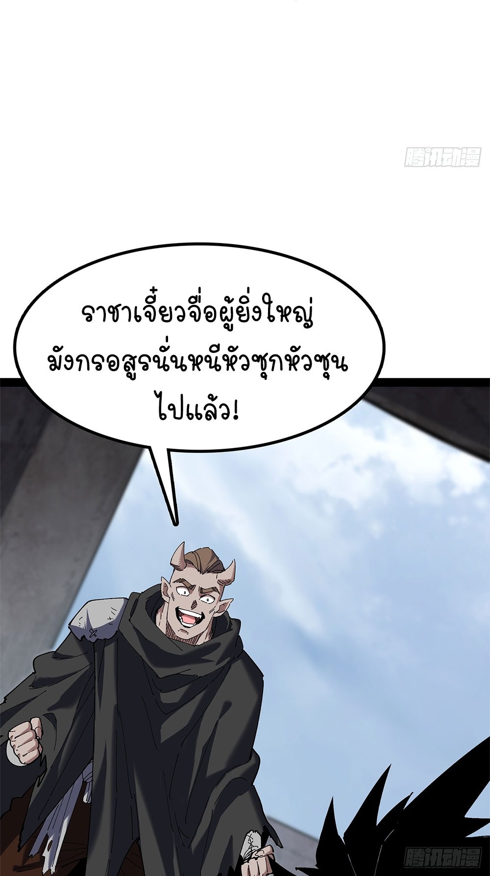 ภูเขาศพทะเลเลือด: การกลับมาของวีรบุรุษ | Mountains of Corpses and Seas of Blood | The Demon-Slaying Madman—Reborn as a Demon ตอนที่ 27 หน้า 5