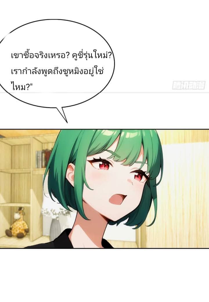 ฉันโต้กลับสาสๆด้วยระบบหมาเลยสุดเทพ ตอนที่ 6 หน้า 42