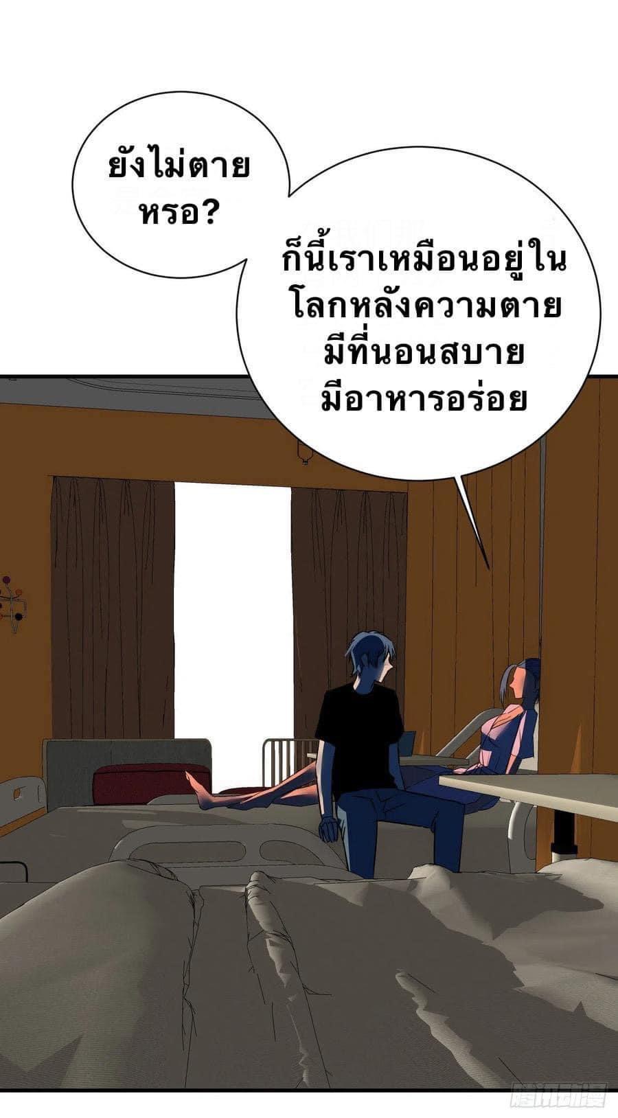 Le lt Empire (ท่านลอร์ด ต่างโลก) ตอนที่ 14 หน้า 29