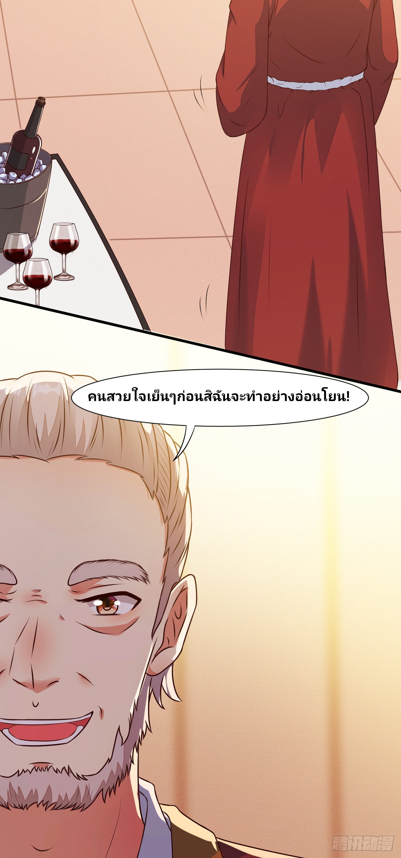 ฉันสุ่มตัวตนใหม่ทุกสัปดาห์ ตอนที่ 25 หน้า 15