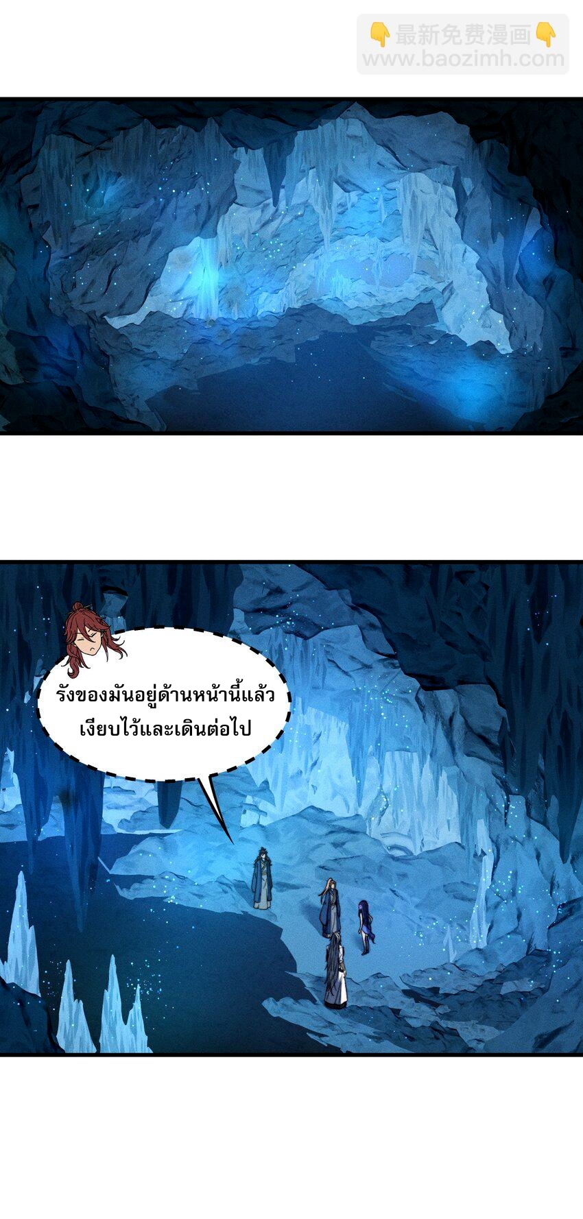 ระบบกลืนกินขั้นสุดยอด ตอนที่ 40 หน้า 12