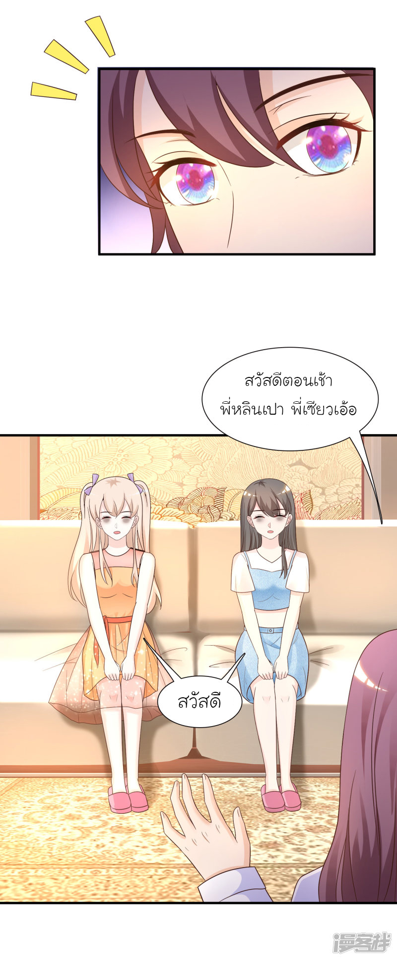 ราชาดอกไม้อมตะ ตอนที่ 75 หน้า 30