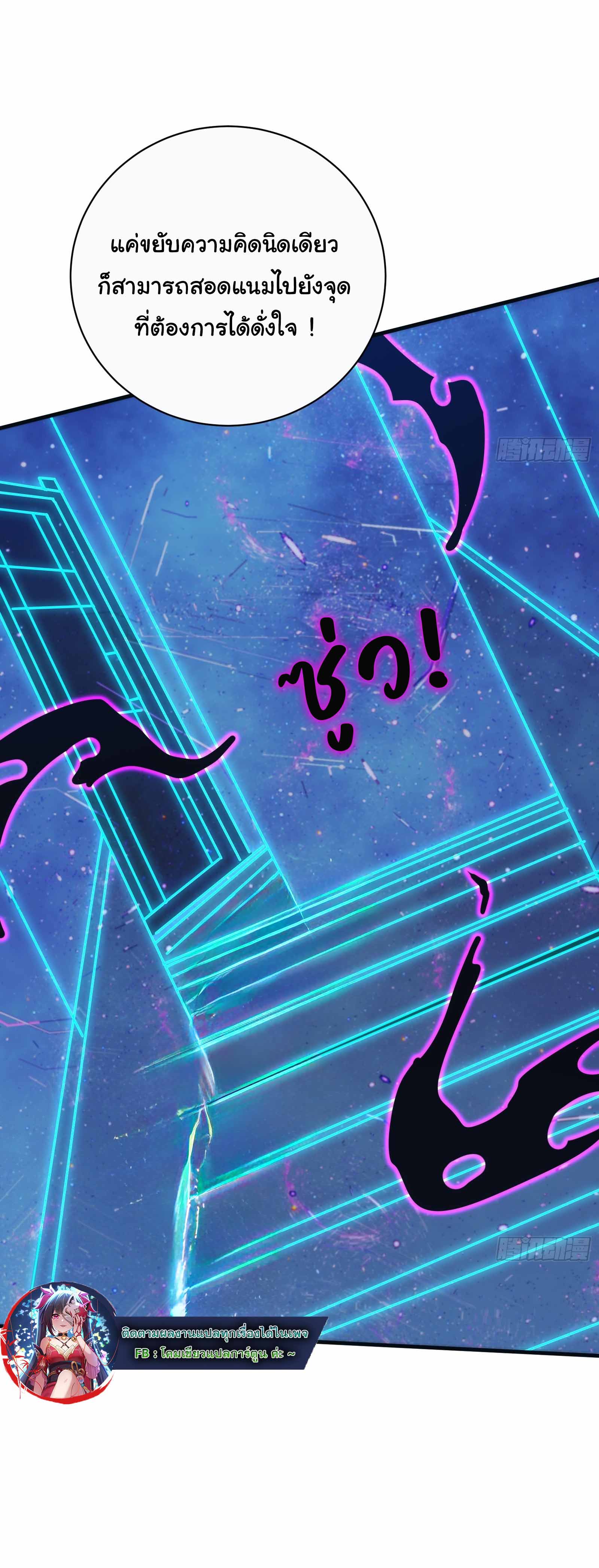 อวตารของผมกำลังกลายเป็นลาสบอส (My Avatars Are Becoming the Final Boss) ตอนที่ 3 หน้า 18