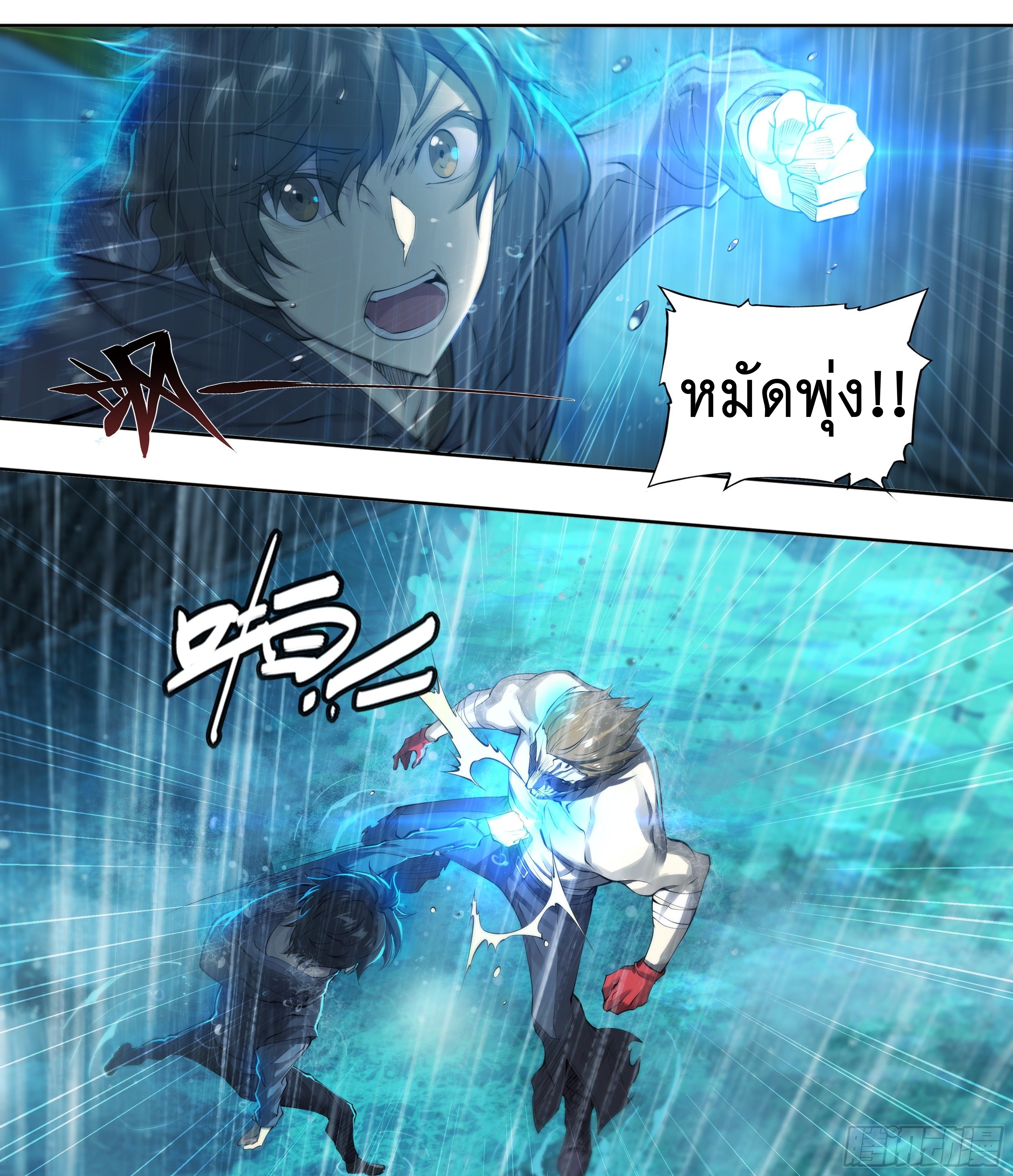 Apocalypse Forecast ตอนที่ 48 หน้า 2