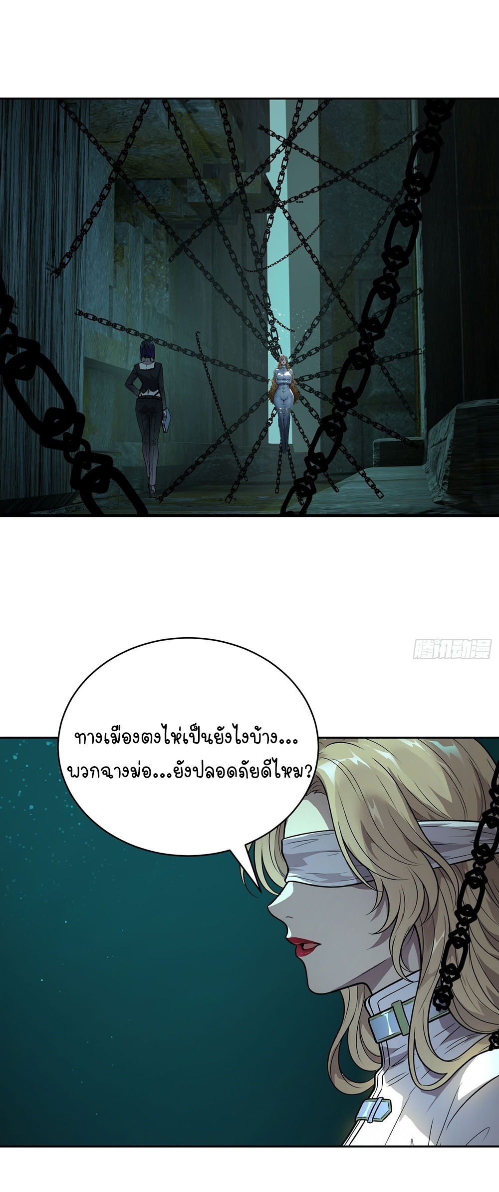 [Emo] Mood Disorder | โรคอารมณ์ คนคลั่งแดนวิปลาส ตอนที่ 49 หน้า 2