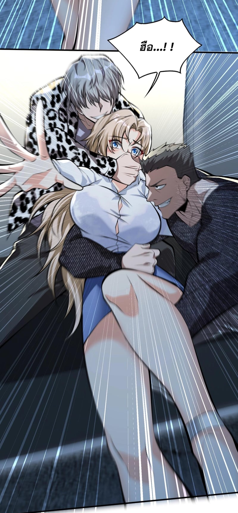 บุรุษผู้มาจากนรก ตอนที่ 7 หน้า 32