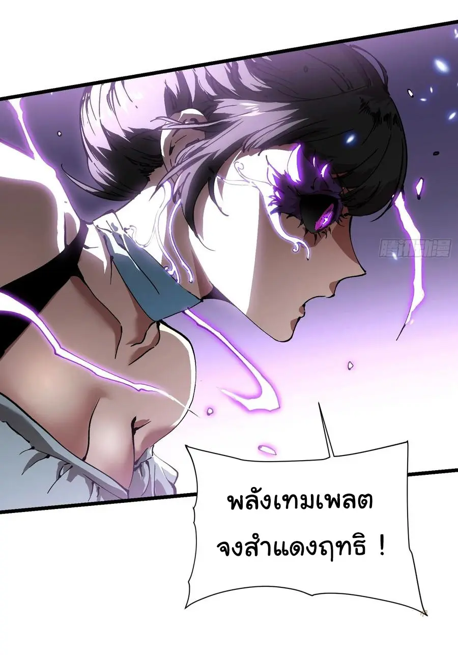 ขอให้ข้าเป็นราชาเเห่งเหล่ามอนเตอร์ ( starting from awakening the king of monsters ) ตอนที่ 38 หน้า 14