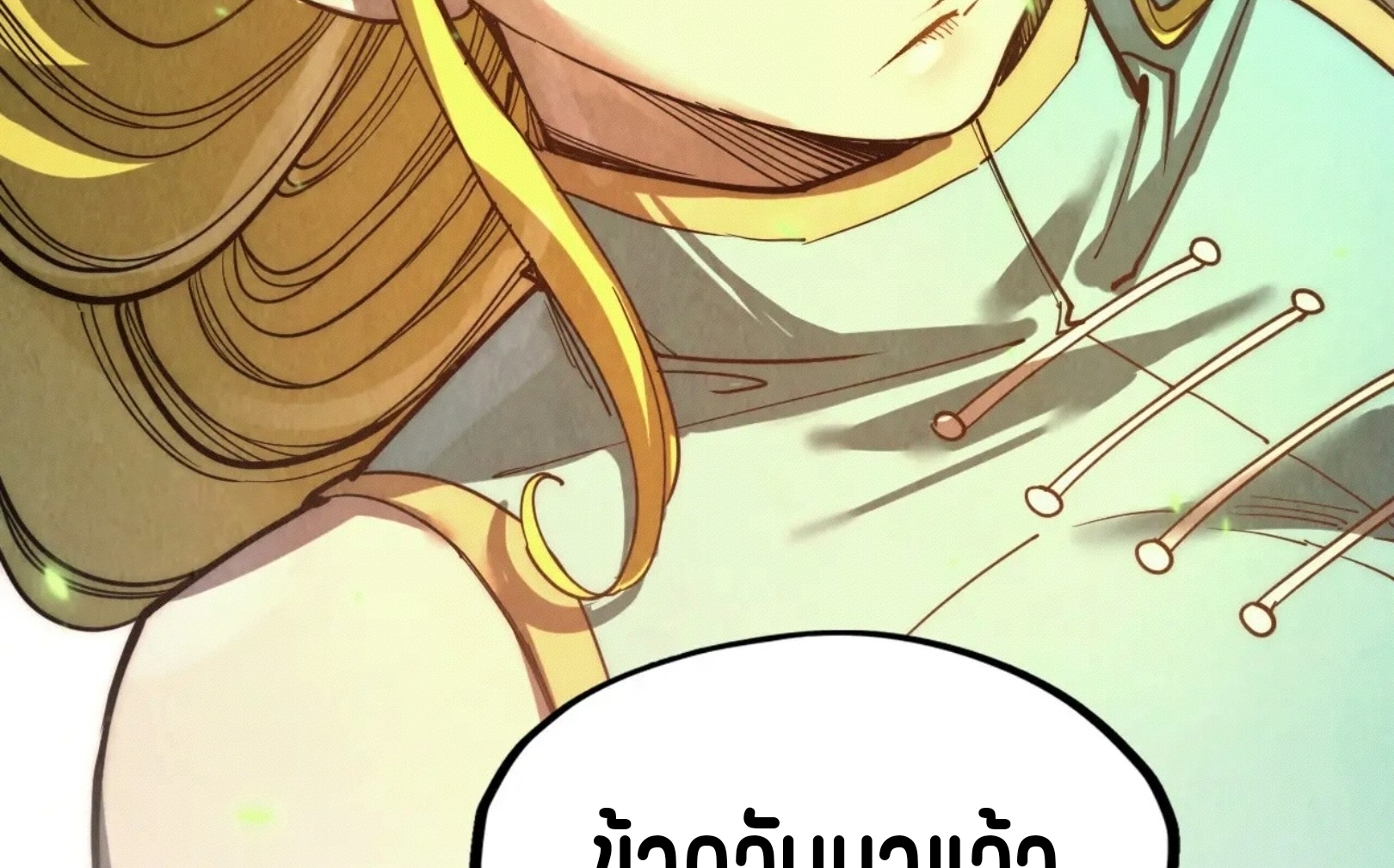 มหาเทพนิรันดร์กาล ตอนที่ 110 หน้า 54