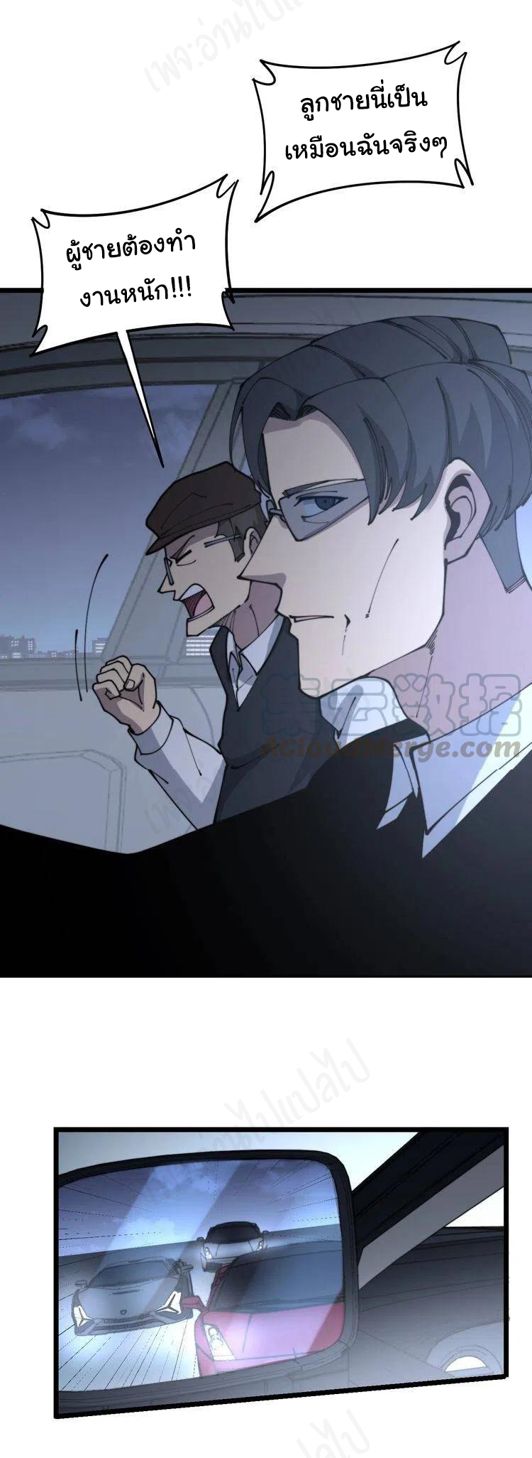 Bad Hand Witch Doctor สุดยอดพ่อมดหมอผี ตอนที่ 205 หน้า 33