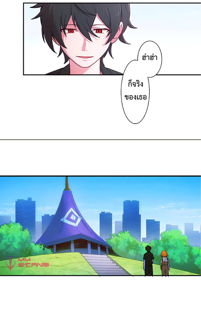 การกลับชาติมาเกิดของจอมเวทย์ต้องห้าม (Reincarnation of the Forbidden Archmage) ตอนที่ 2 หน้า 35