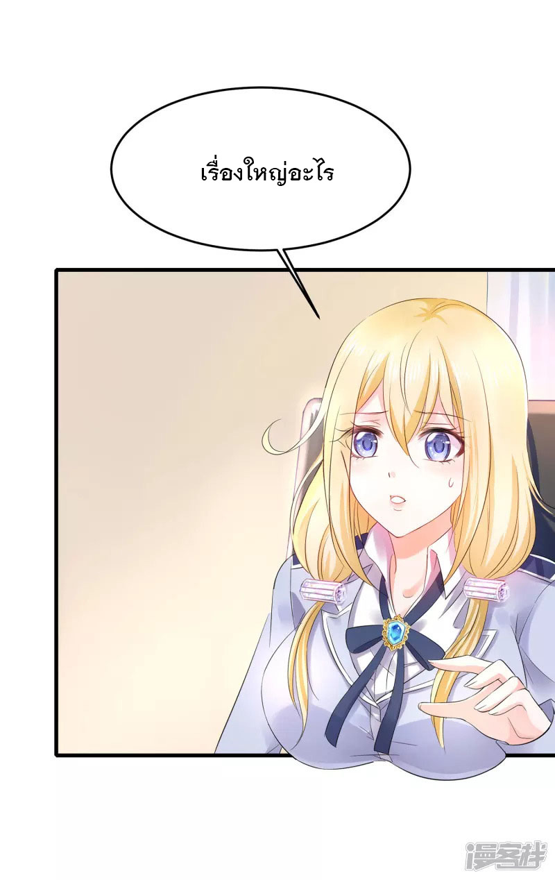 ระบบแห่งการล้างแค้น ตอนที่ 11 หน้า 39