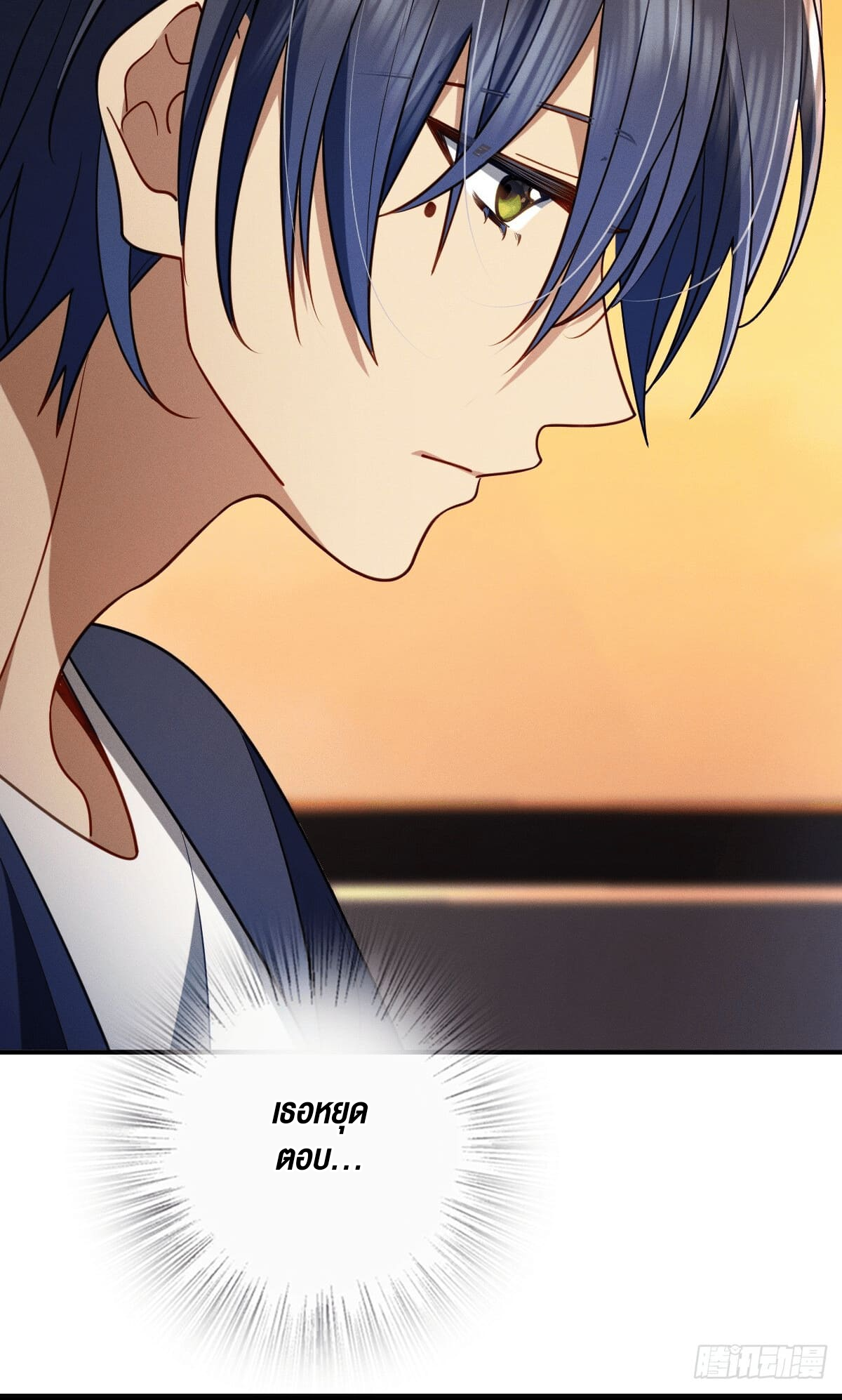 ช่วยทำตัวดีๆกับภรรยาของผมด้วย ตอนที่ 12 หน้า 20