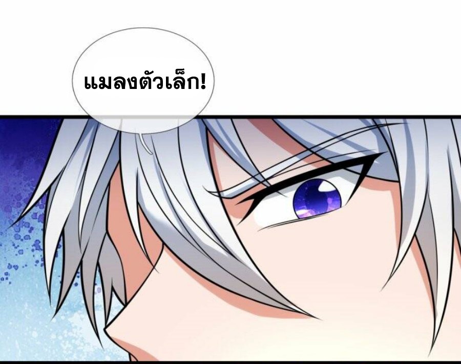 นครเซียนแห่งผู้ต่อต้านสวรรค์ ตอนที่ 221 หน้า 13