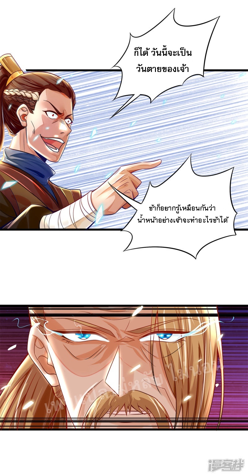 |.การหวนคืนราชันย์เทพสวรรค์ (จบแล้ว) ตอนที่ 47 หน้า 31