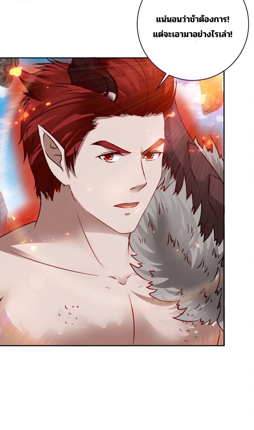 จักรพรรดิวิญญาณศักดิ์สิทธิ์ (ทันจีน) ตอนที่ 303 หน้า 24