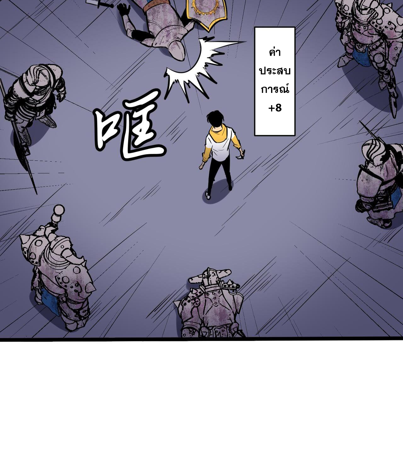 [ชนจีน]จอมมารหย่งชิง ตอนที่ 4 หน้า 12