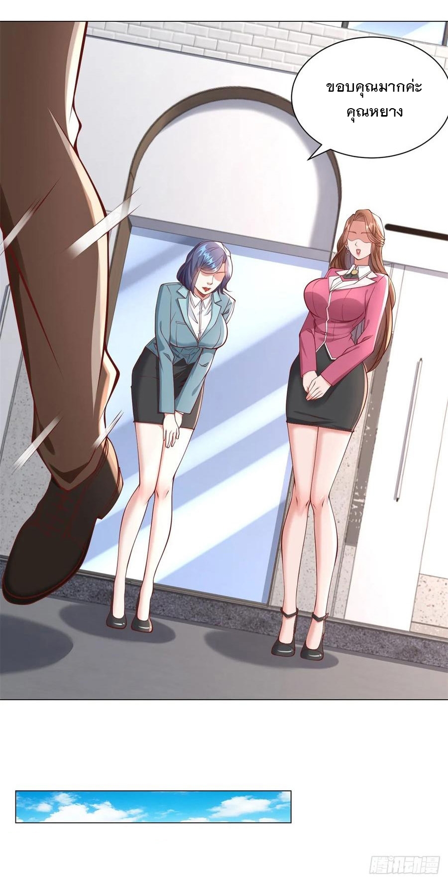 ฉันมีระบบเรียกรถในตำนานสุดเทพ ตอนที่ 39 หน้า 5