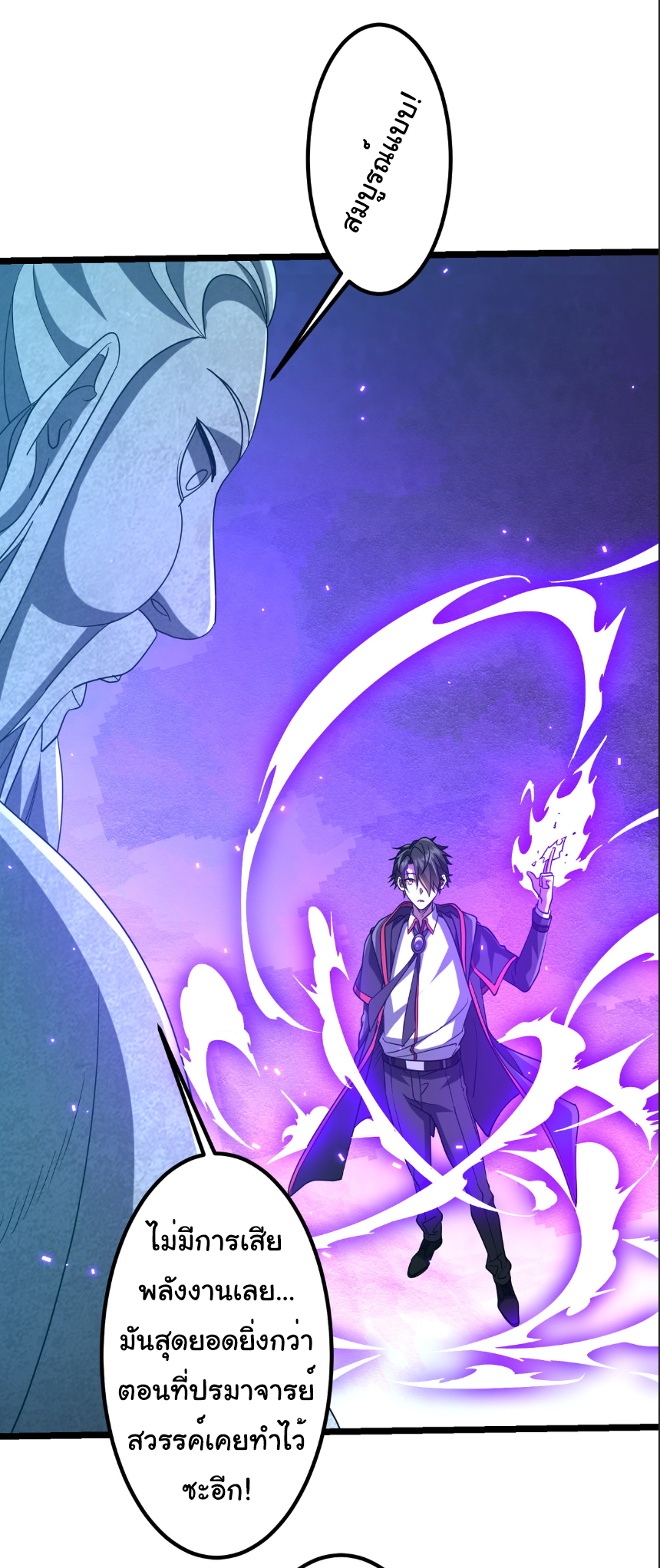 Start with trillions of coins ตอนที่ 156 หน้า 5