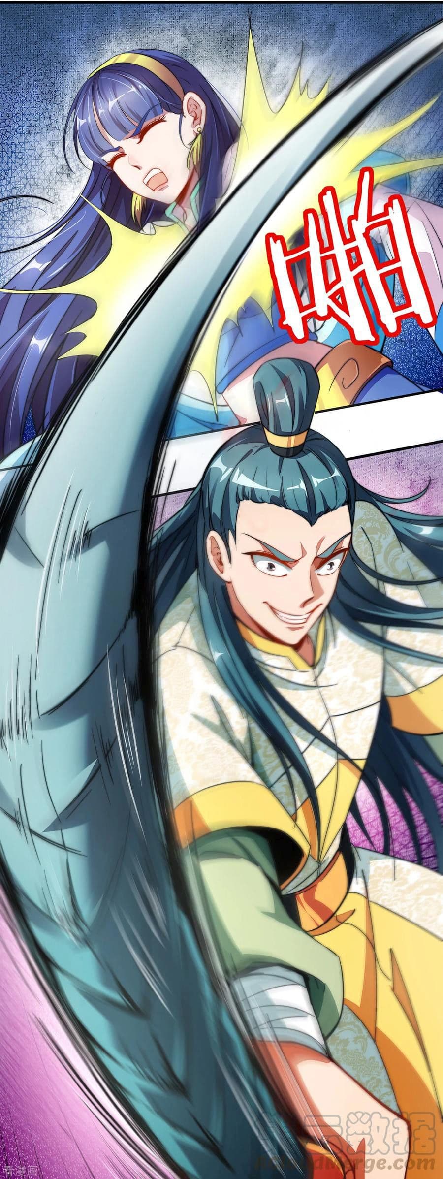 ข้าคือมหาตำนานพิฆาต ตอนที่ 5 หน้า 16